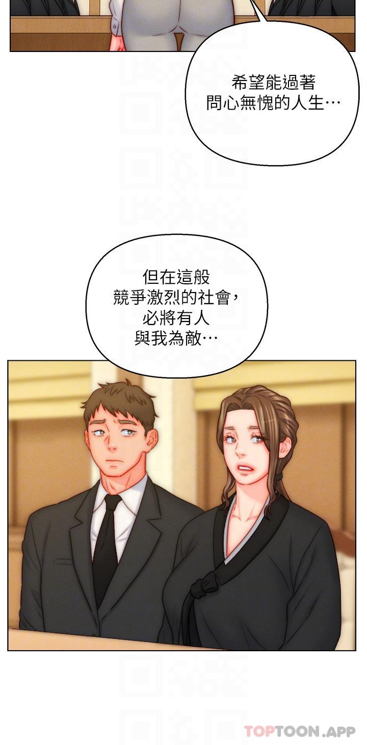 18P - 入赘女婿