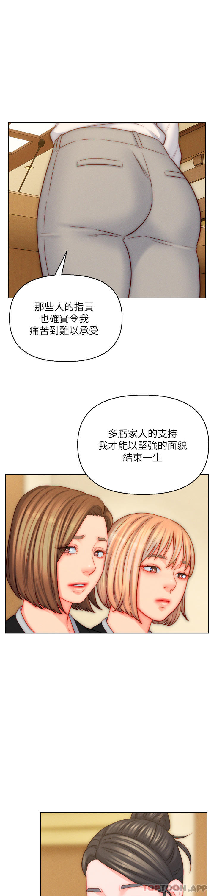 19P - 入赘女婿