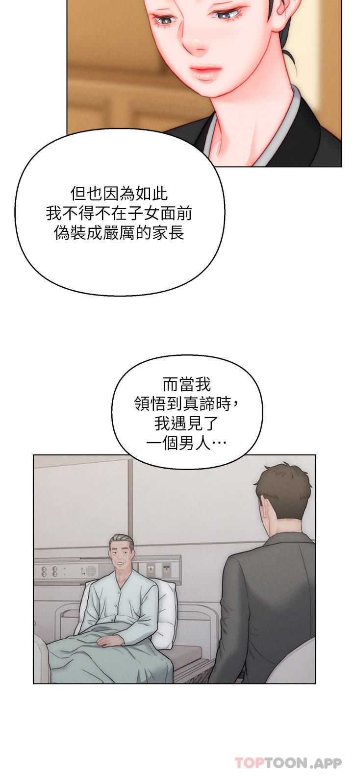 20P - 入赘女婿