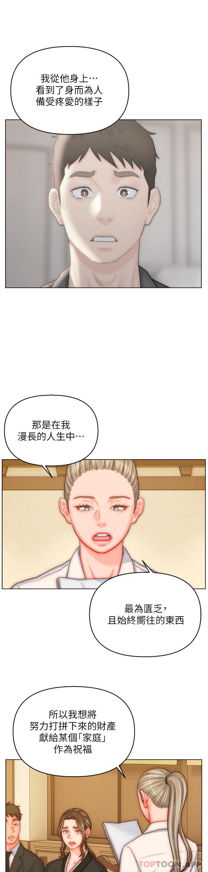 21P - 入赘女婿