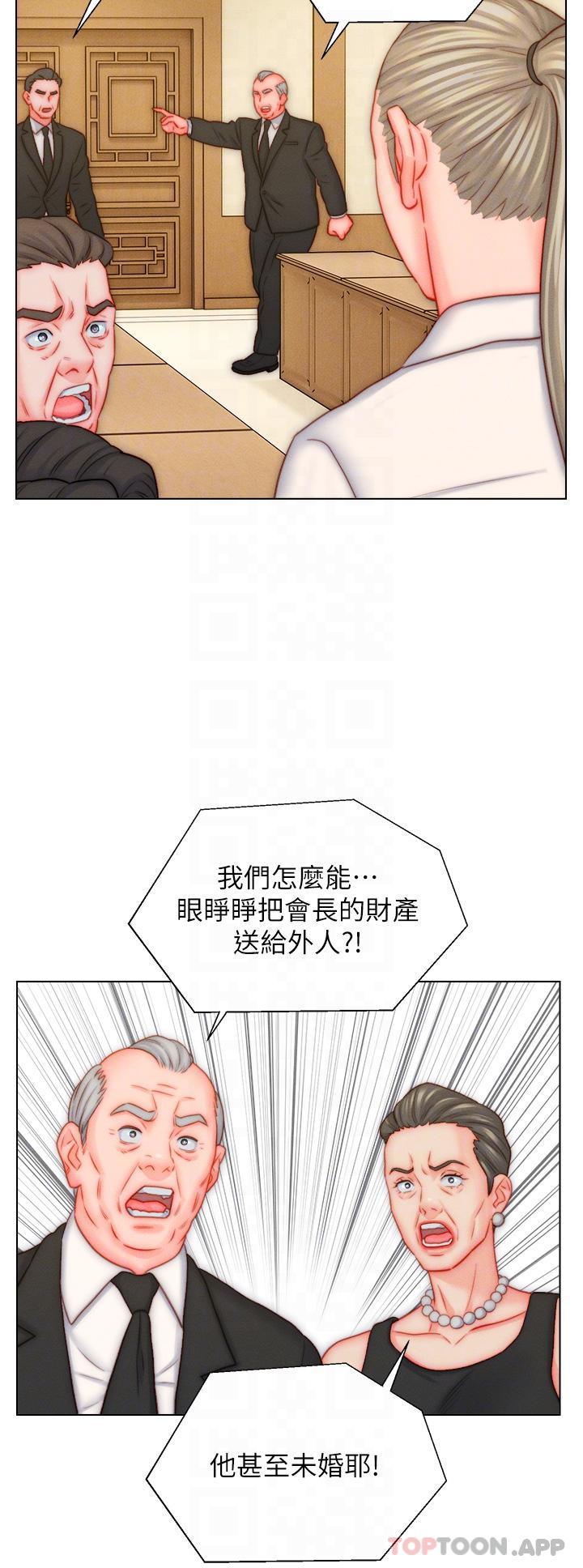 24P - 入赘女婿