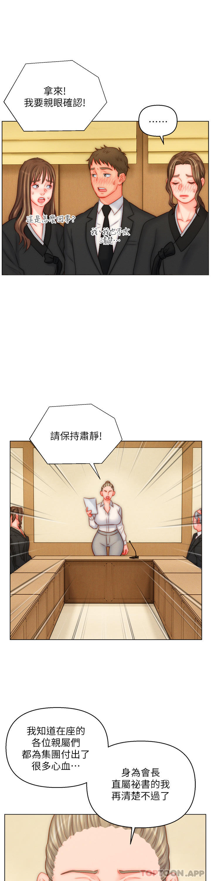 25P - 入赘女婿