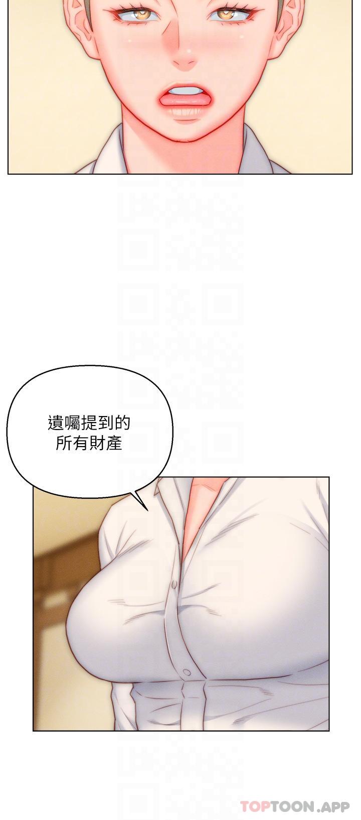 26P - 入赘女婿