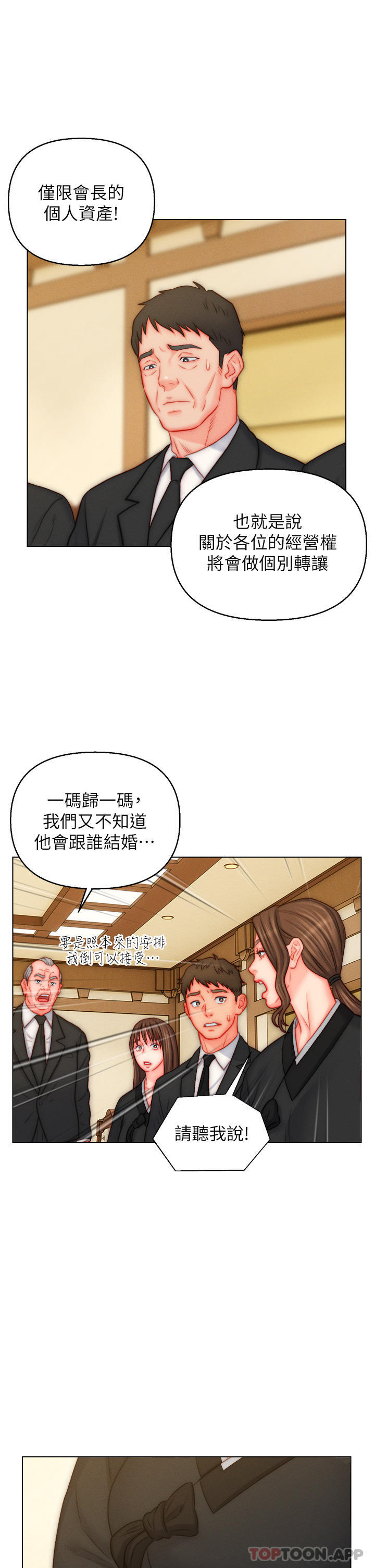 27P - 入赘女婿