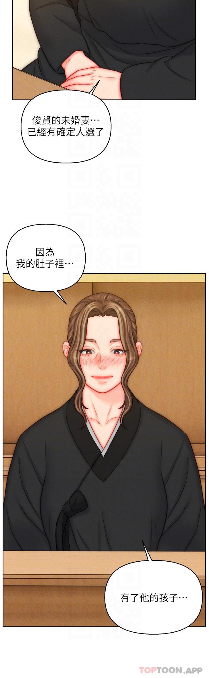 28P - 入赘女婿