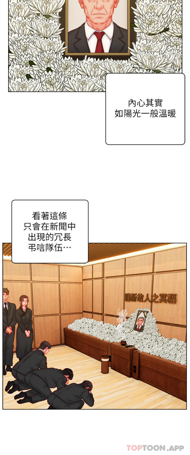 2P - 入赘女婿