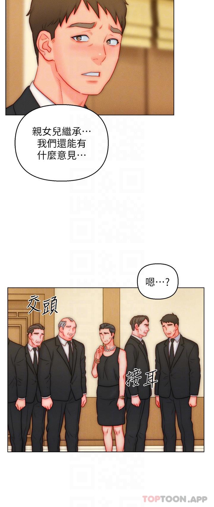 30P - 入赘女婿