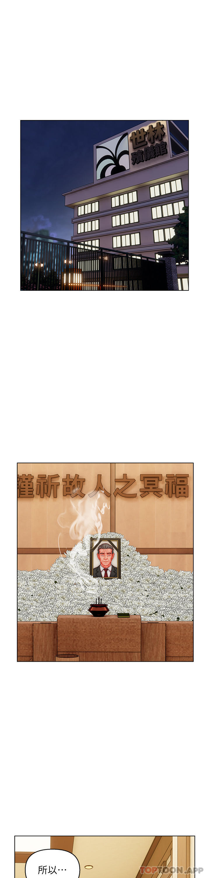 31P - 入赘女婿