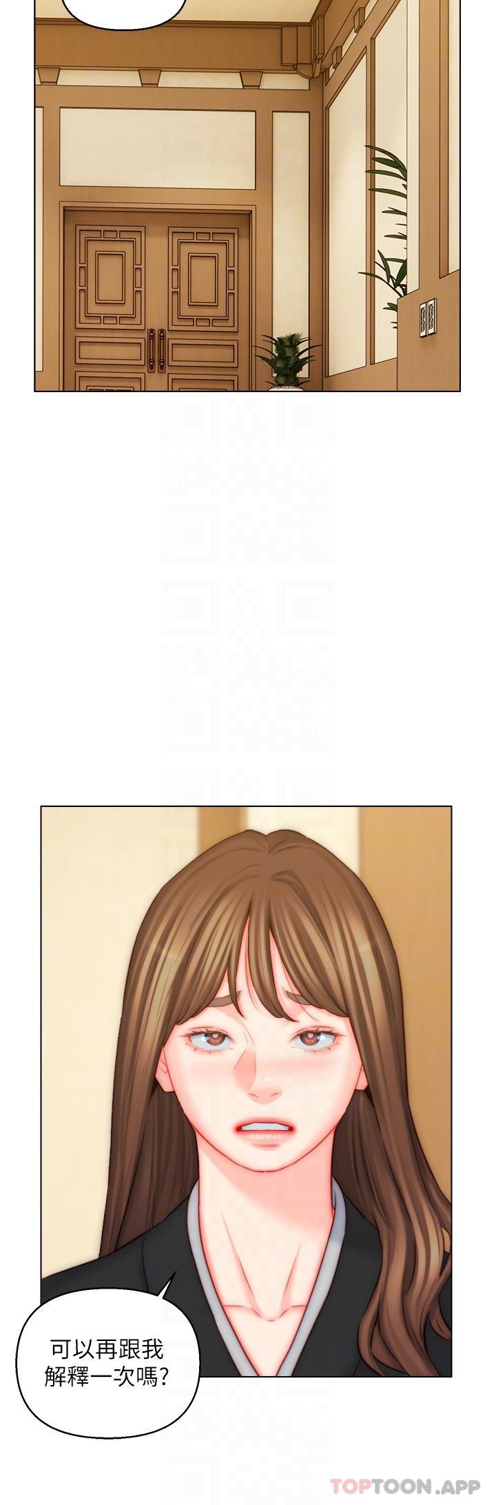 32P - 入赘女婿