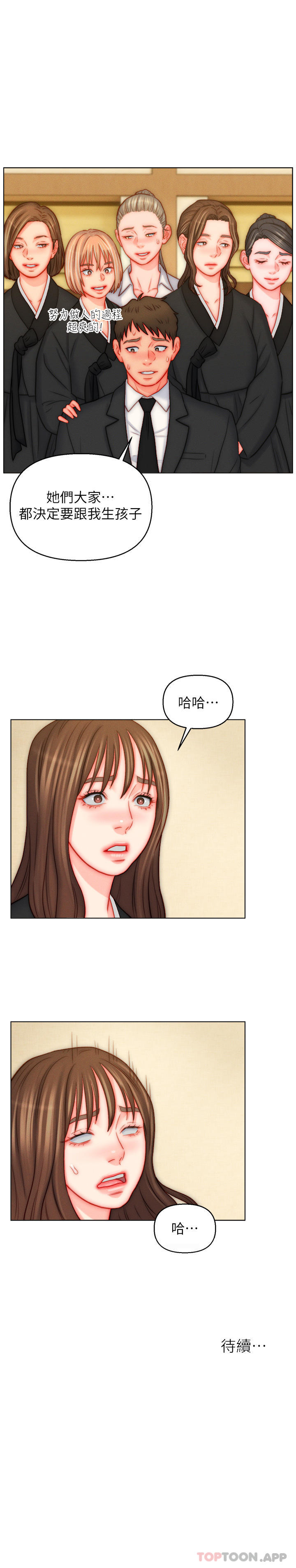33P - 入赘女婿