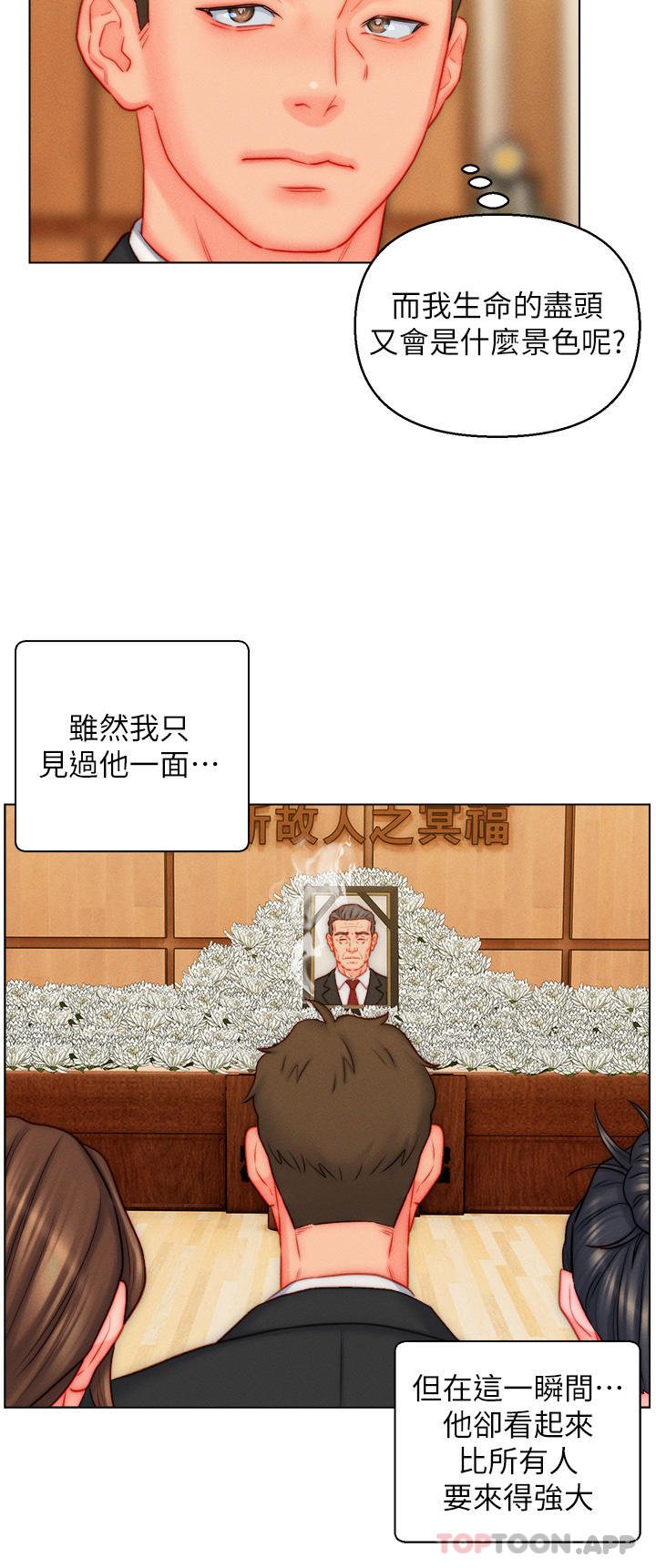 4P - 入赘女婿
