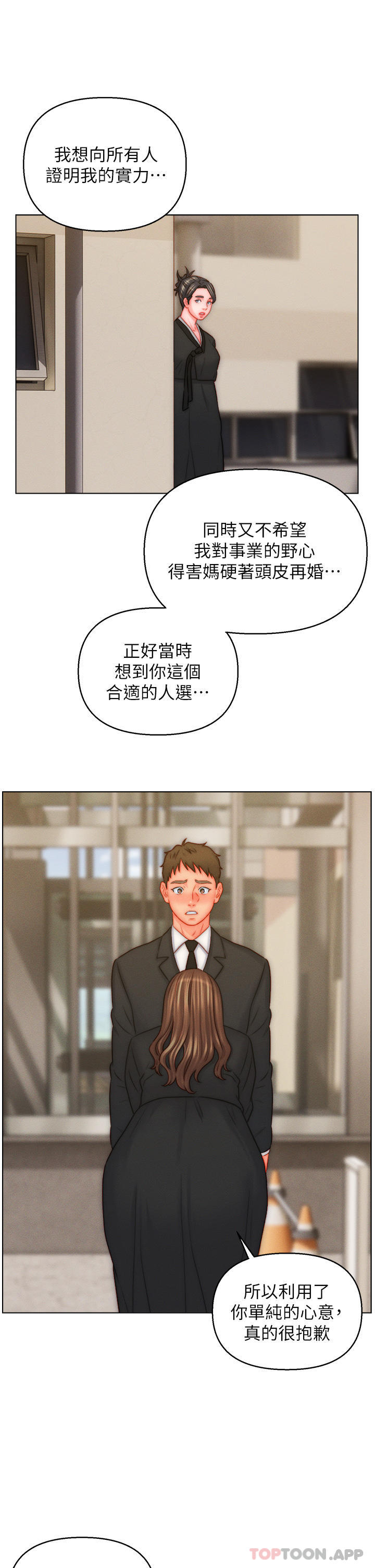 9P - 入赘女婿