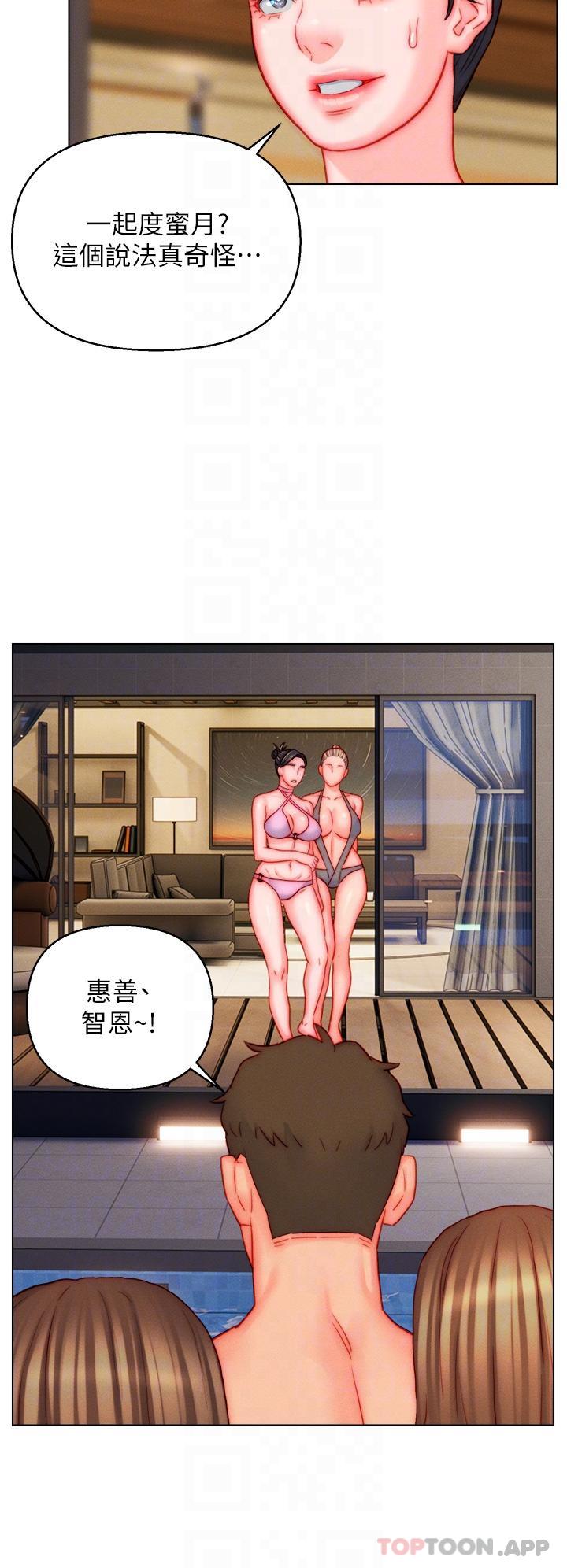 10P - 入赘女婿