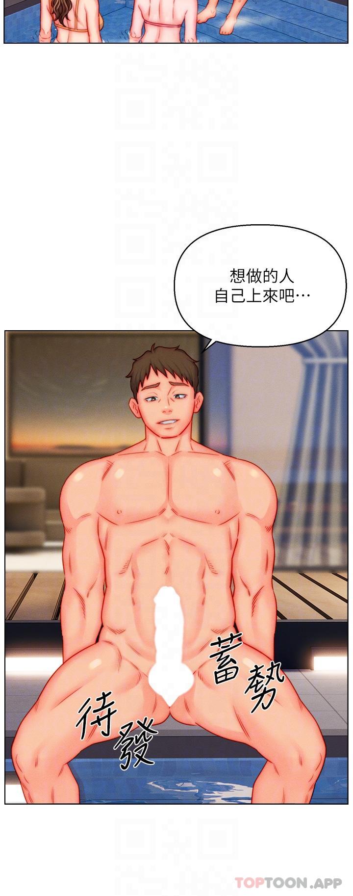 14P - 入赘女婿