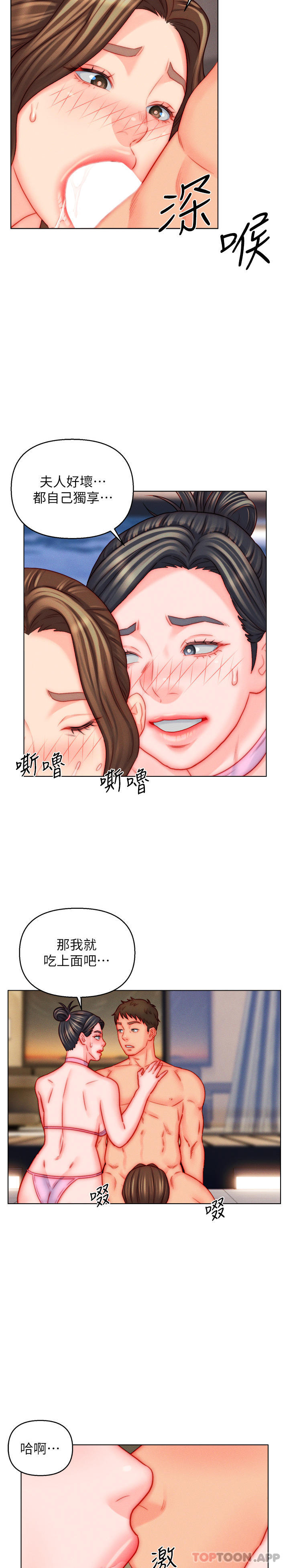 16P - 入赘女婿