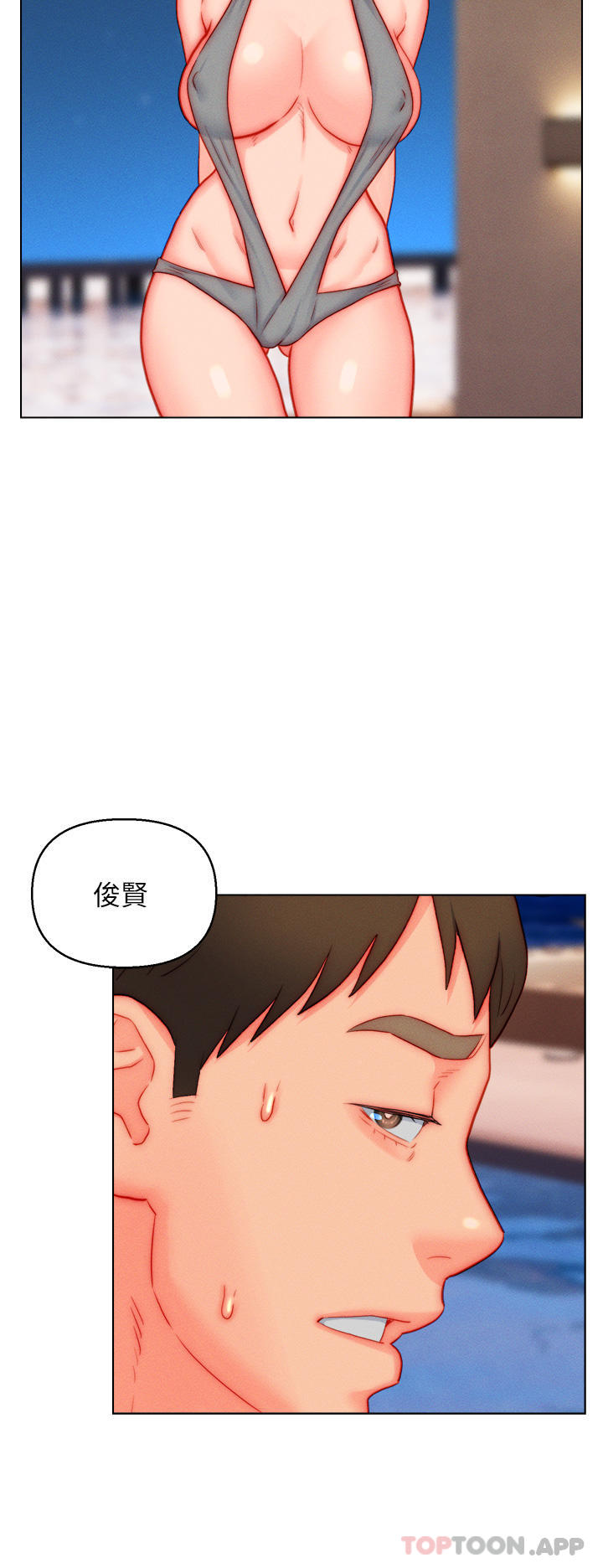 19P - 入赘女婿
