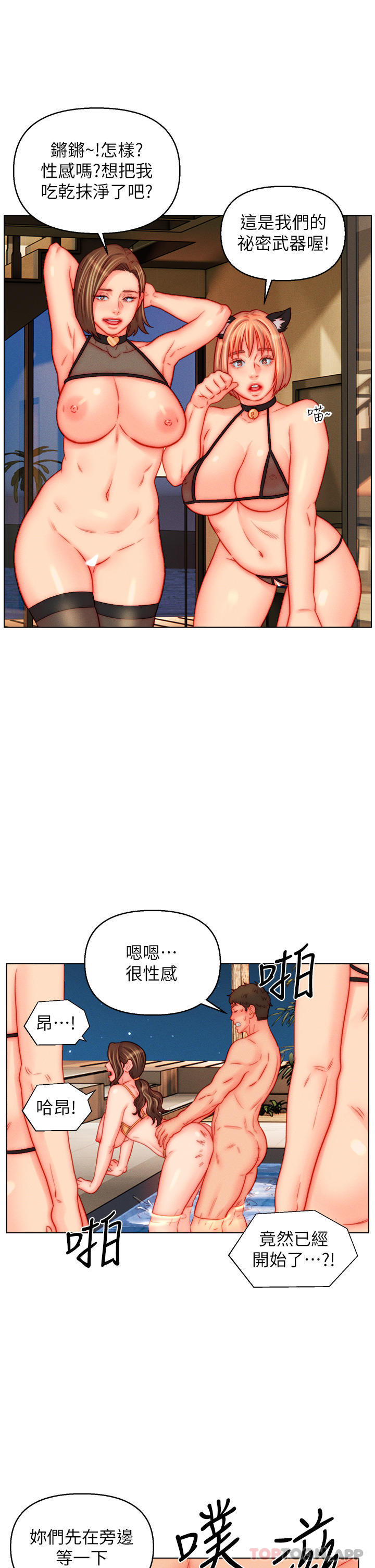 20P - 入赘女婿