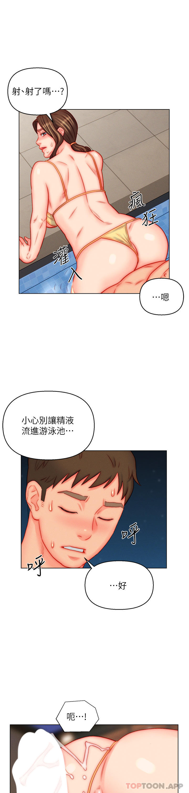 22P - 入赘女婿