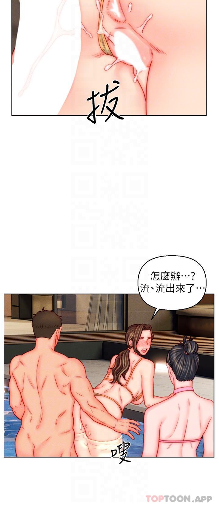 23P - 入赘女婿