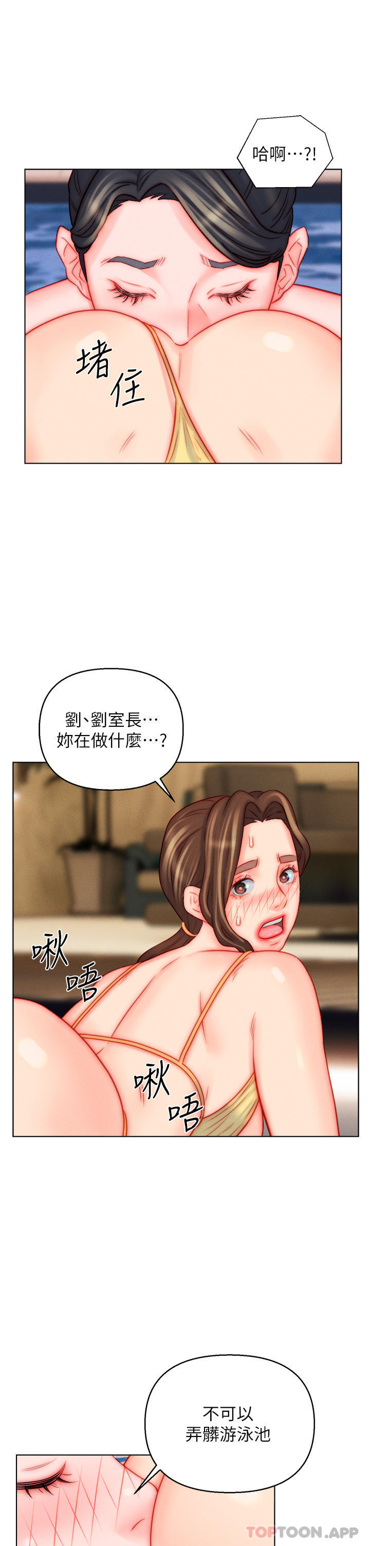 24P - 入赘女婿
