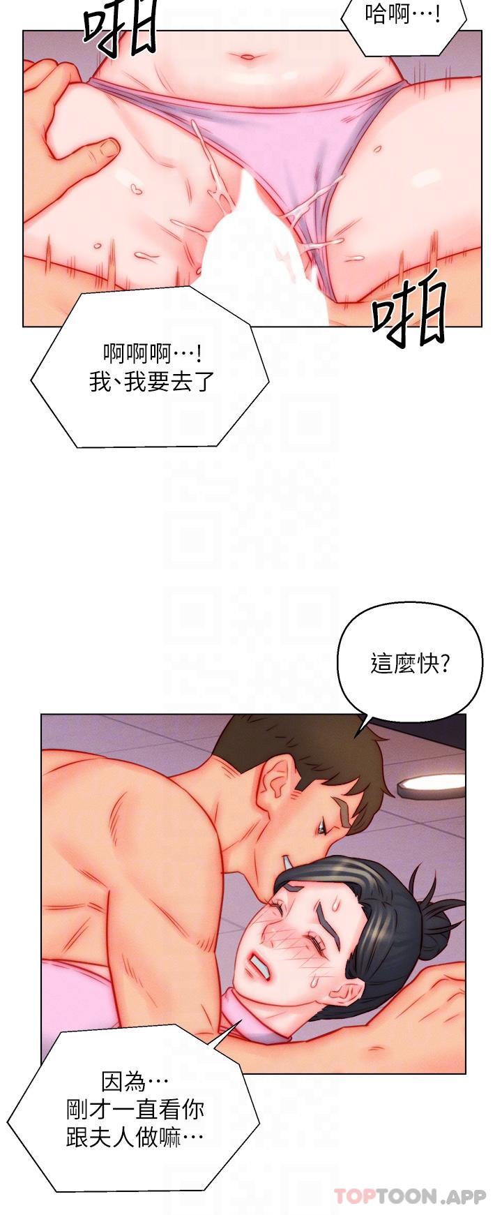 28P - 入赘女婿