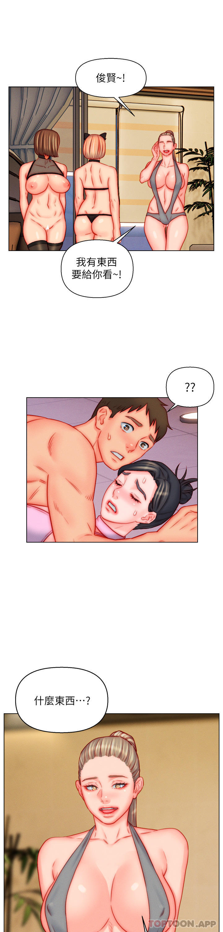 29P - 入赘女婿