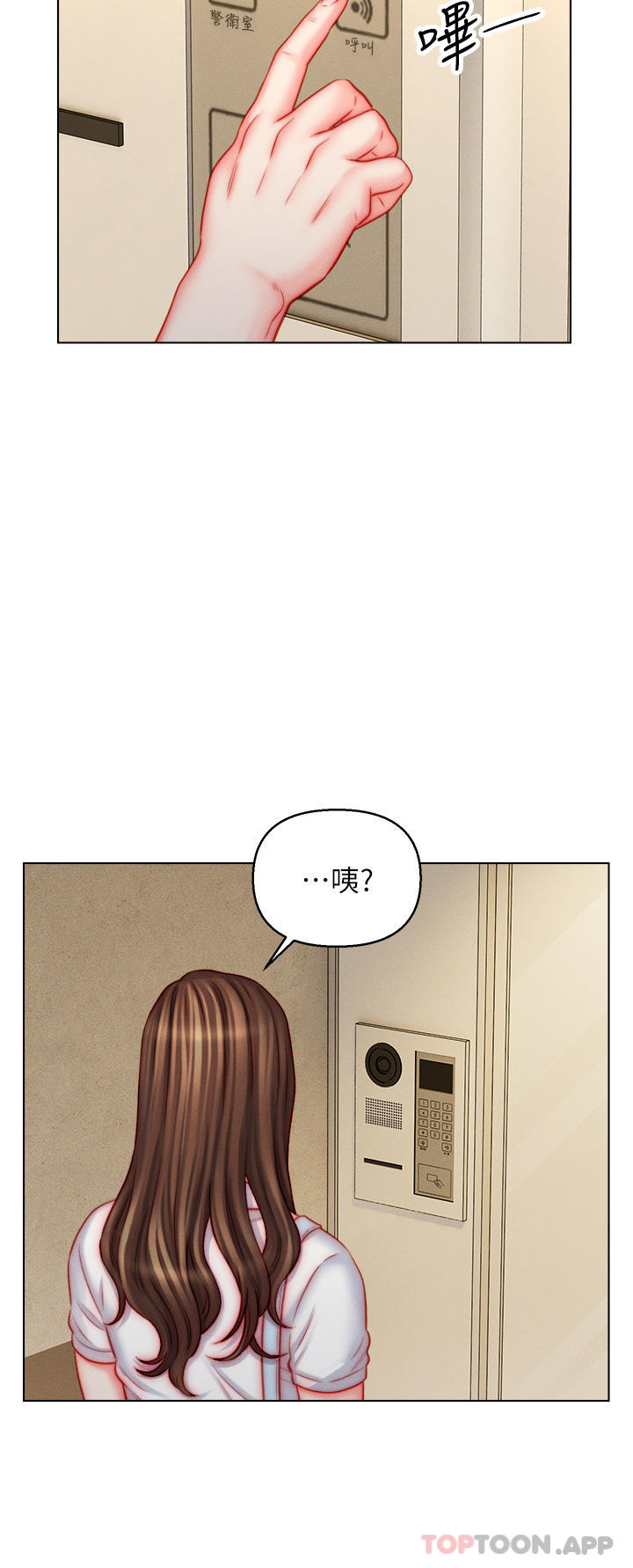 4P - 入赘女婿