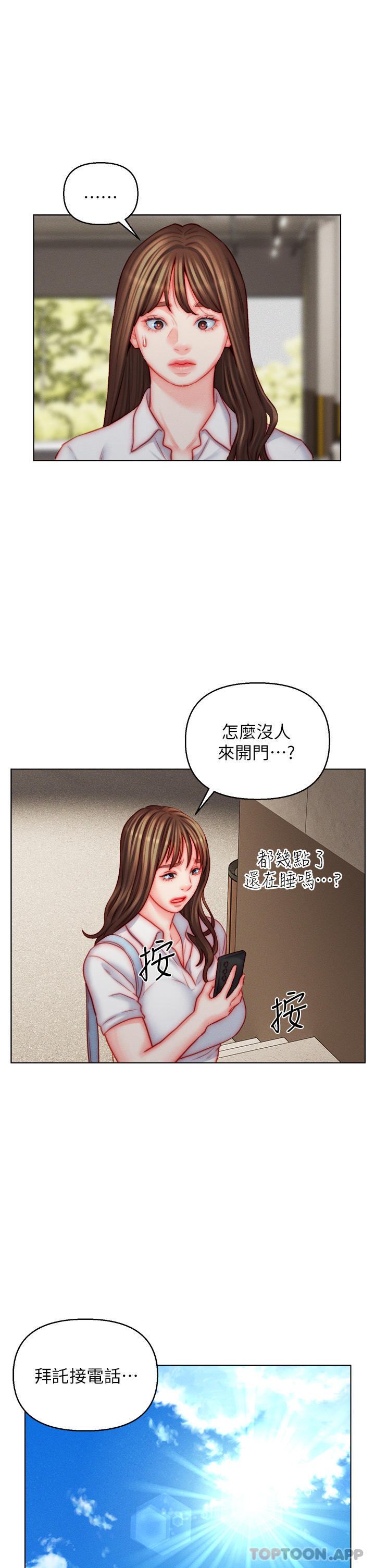 5P - 入赘女婿