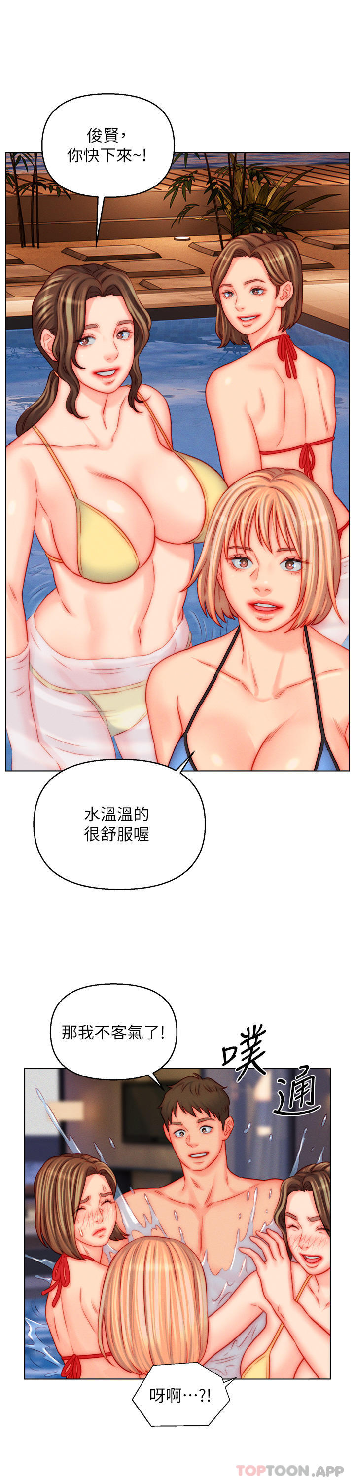 7P - 入赘女婿