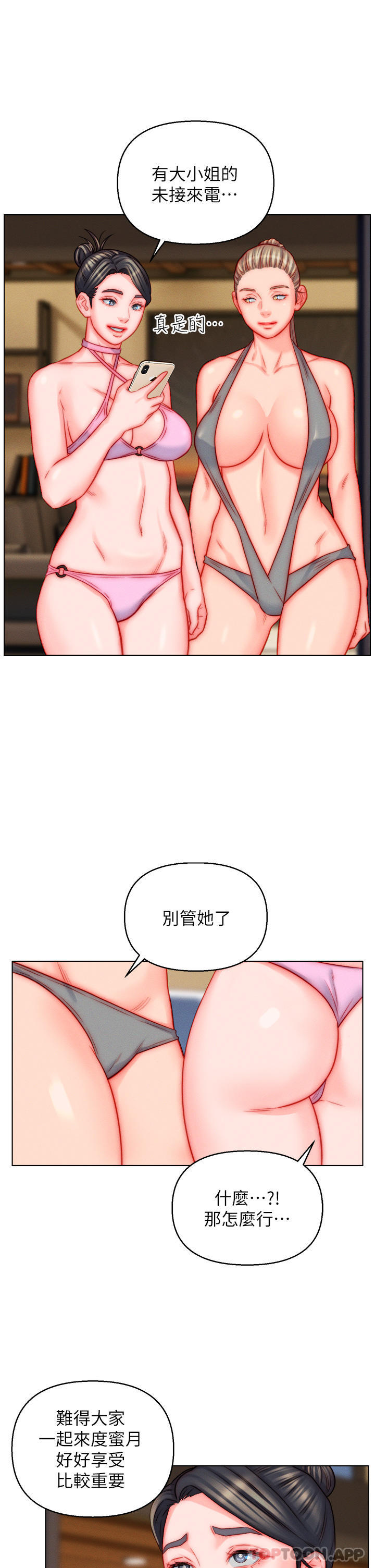 9P - 入赘女婿