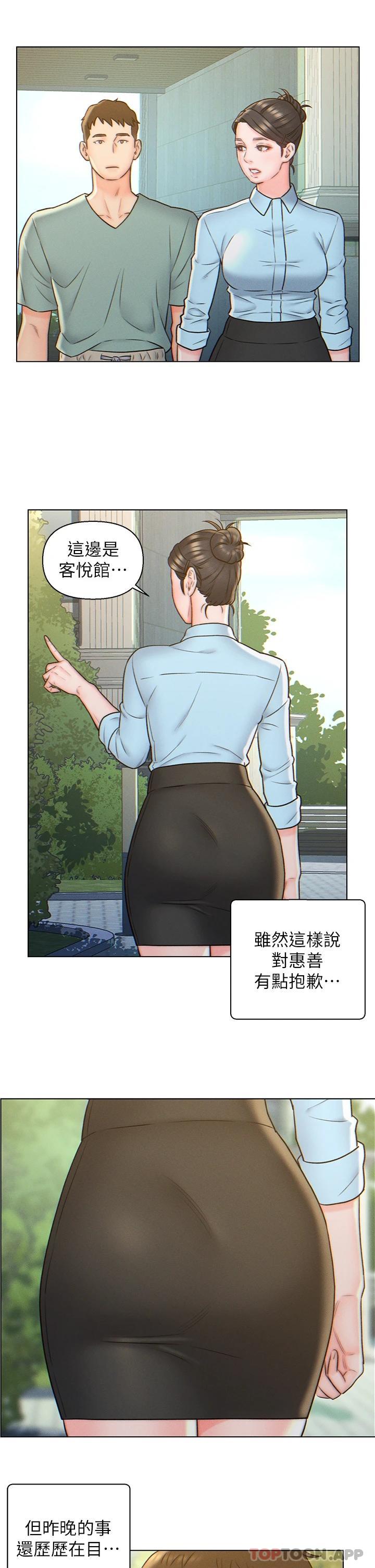 10P - 入赘女婿