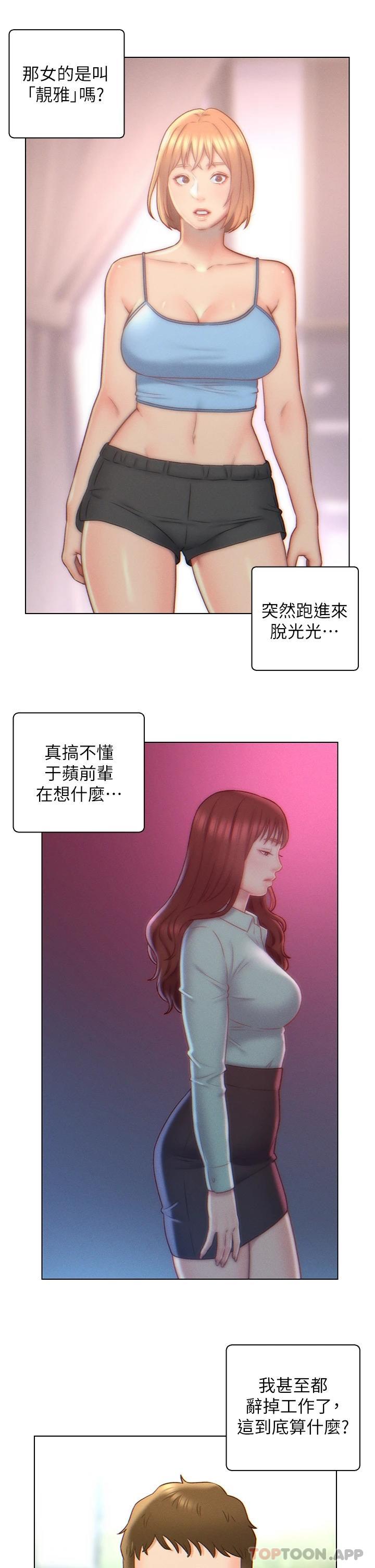 12P - 入赘女婿