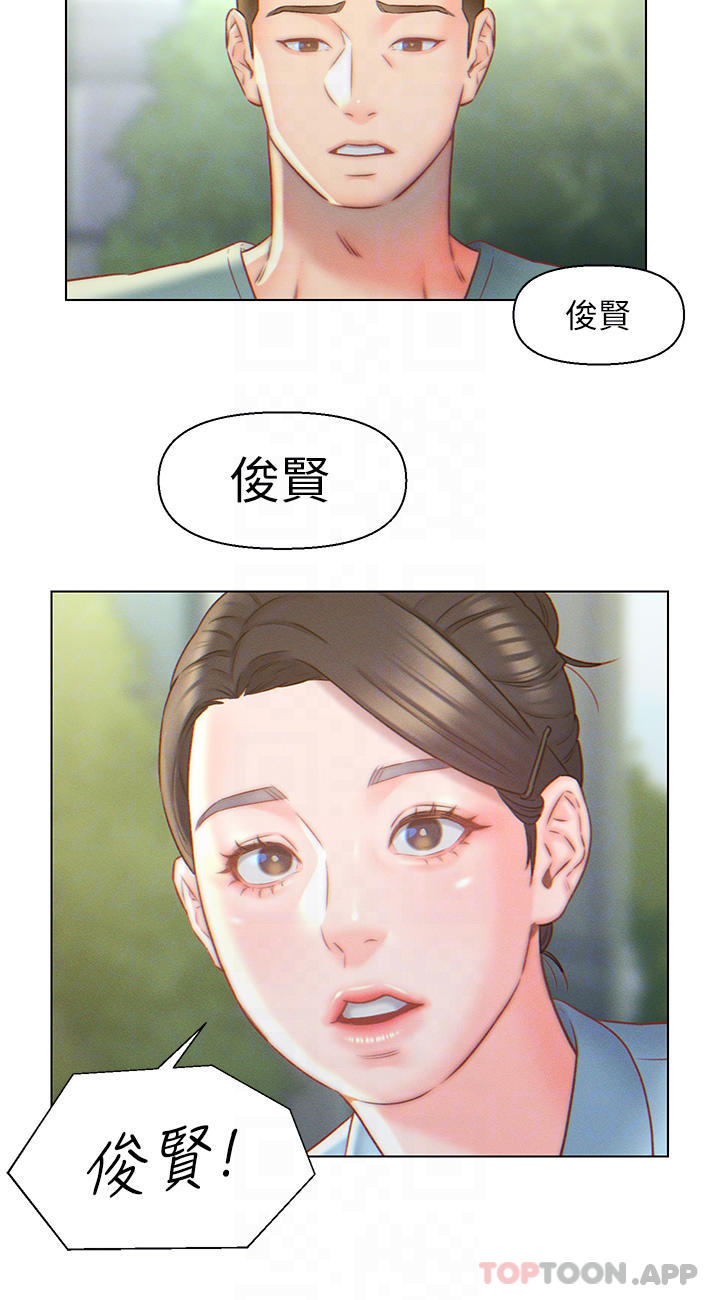 13P - 入赘女婿