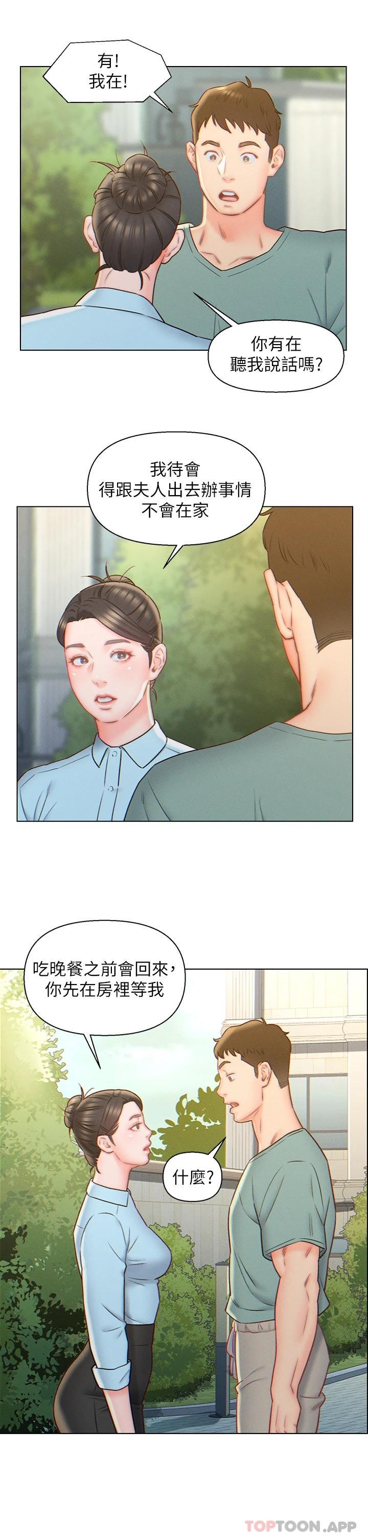 14P - 入赘女婿