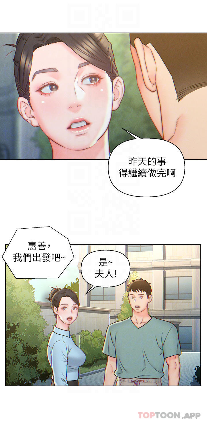 15P - 入赘女婿