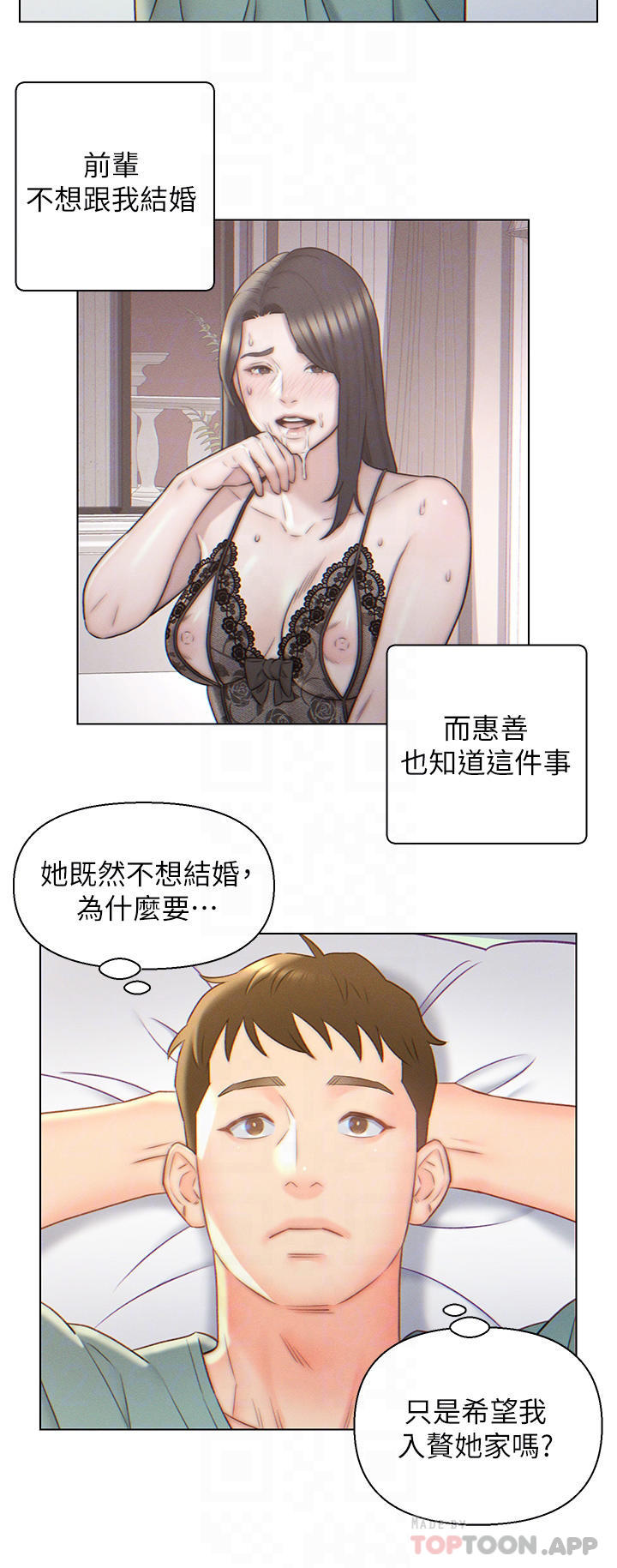 17P - 入赘女婿