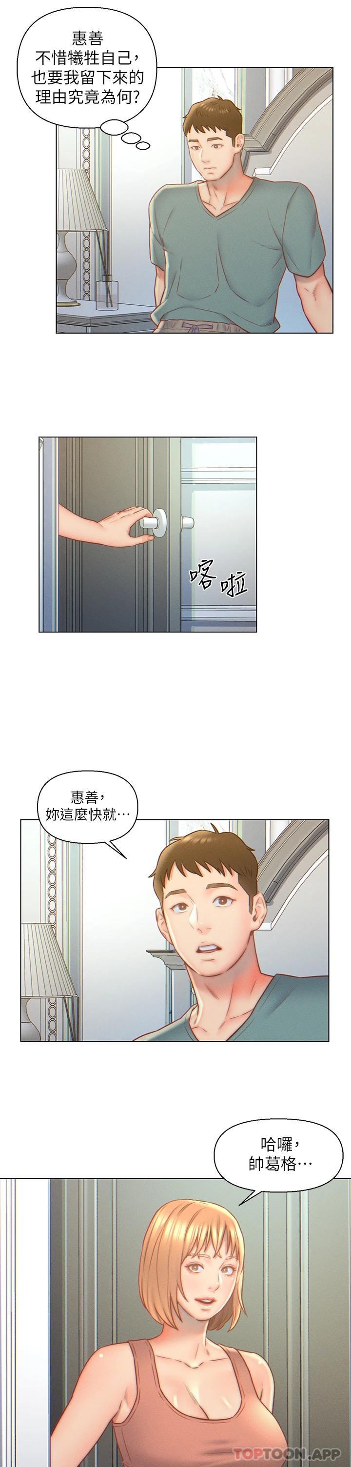 18P - 入赘女婿
