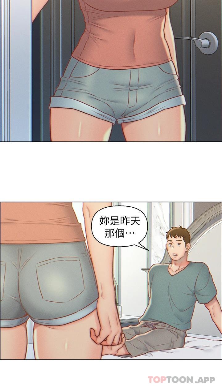 19P - 入赘女婿
