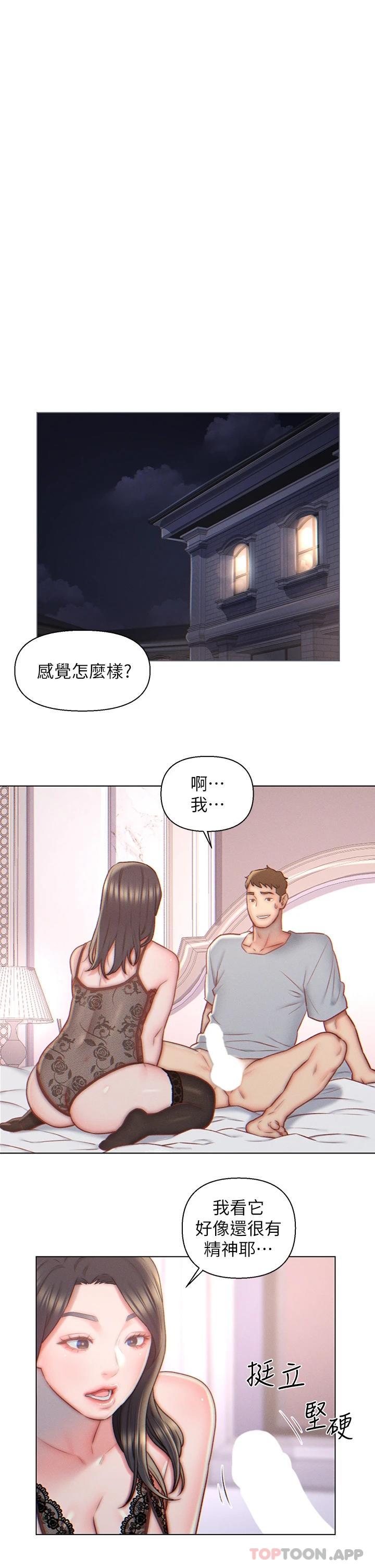 1P - 入赘女婿