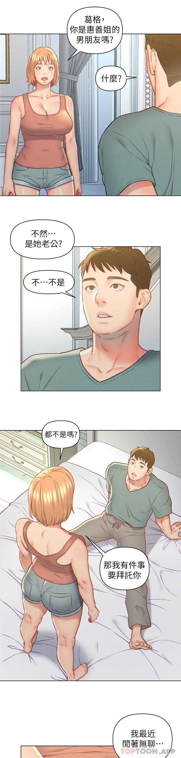 20P - 入赘女婿