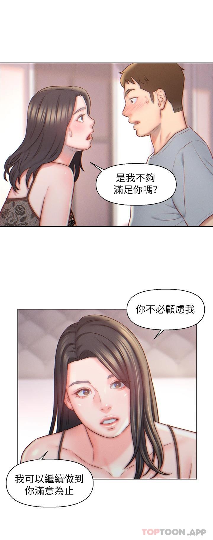 2P - 入赘女婿