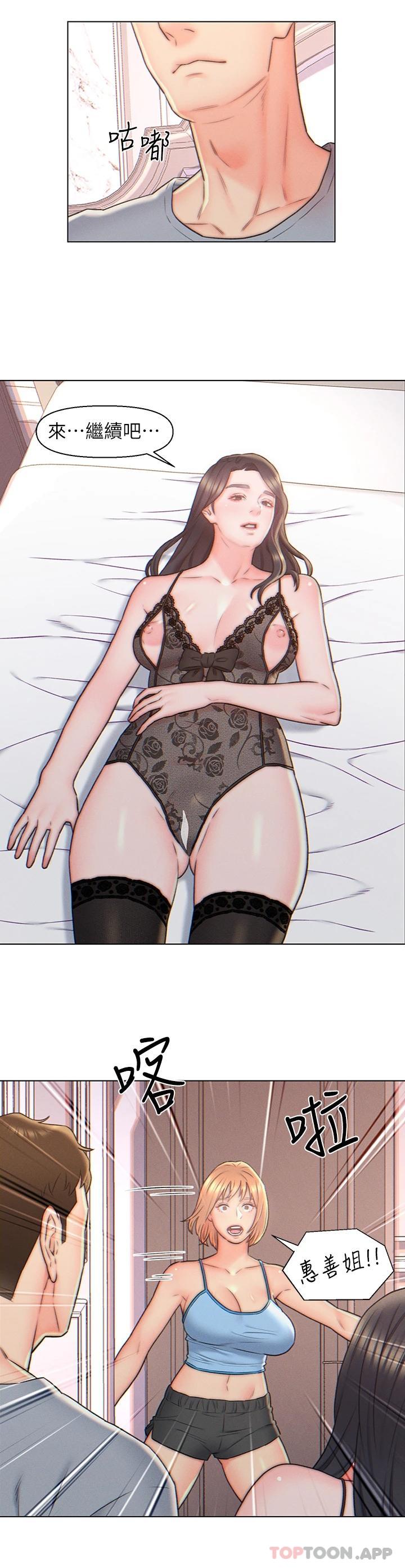 3P - 入赘女婿
