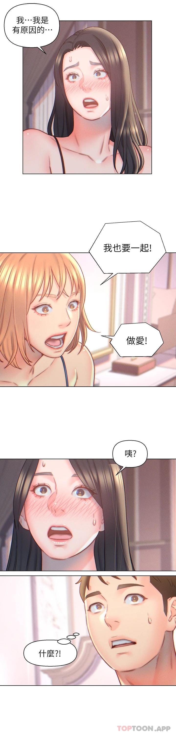 5P - 入赘女婿