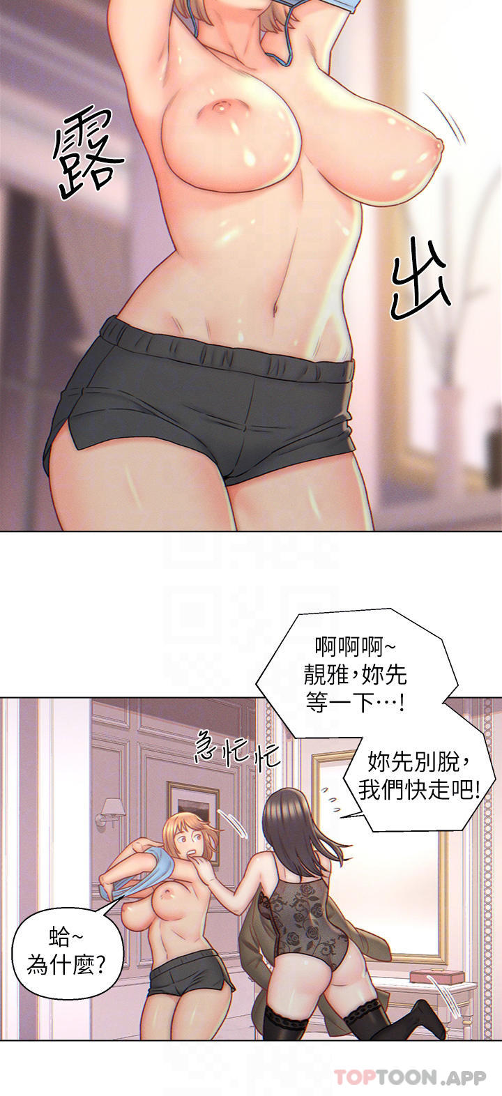 7P - 入赘女婿