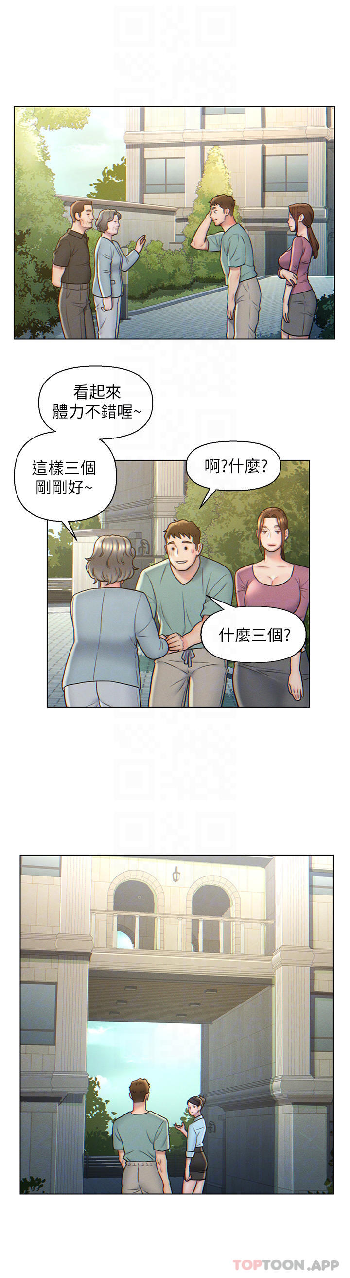 9P - 入赘女婿