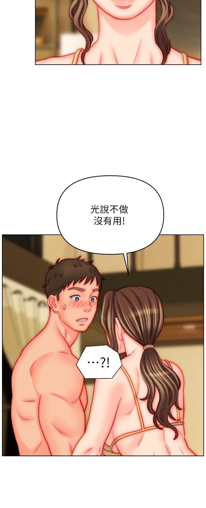 12P - 入赘女婿