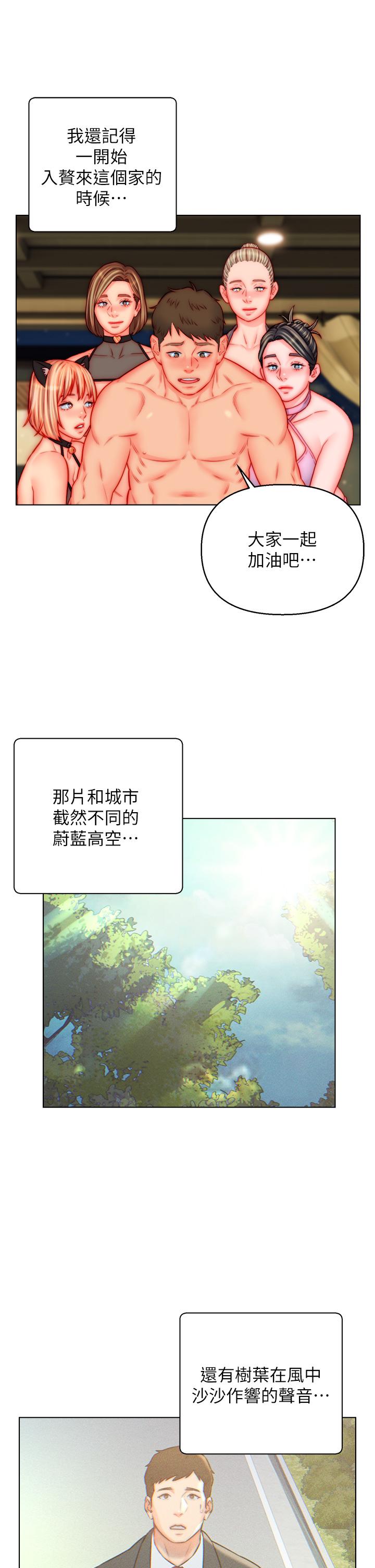 15P - 入赘女婿