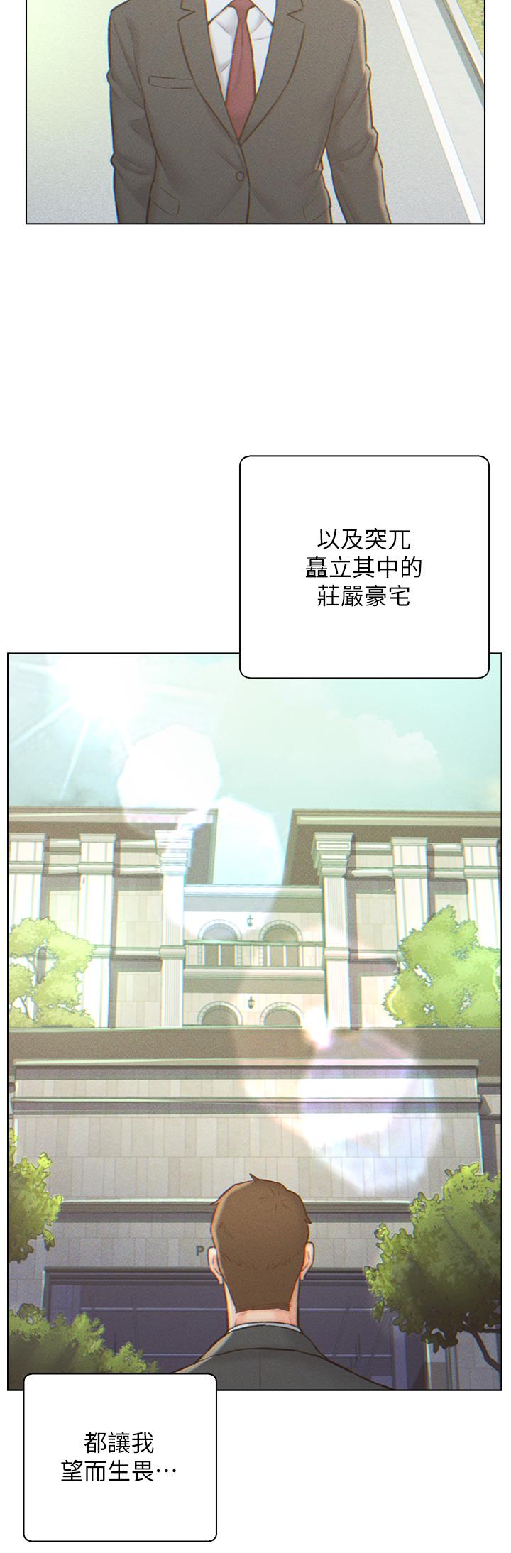 16P - 入赘女婿