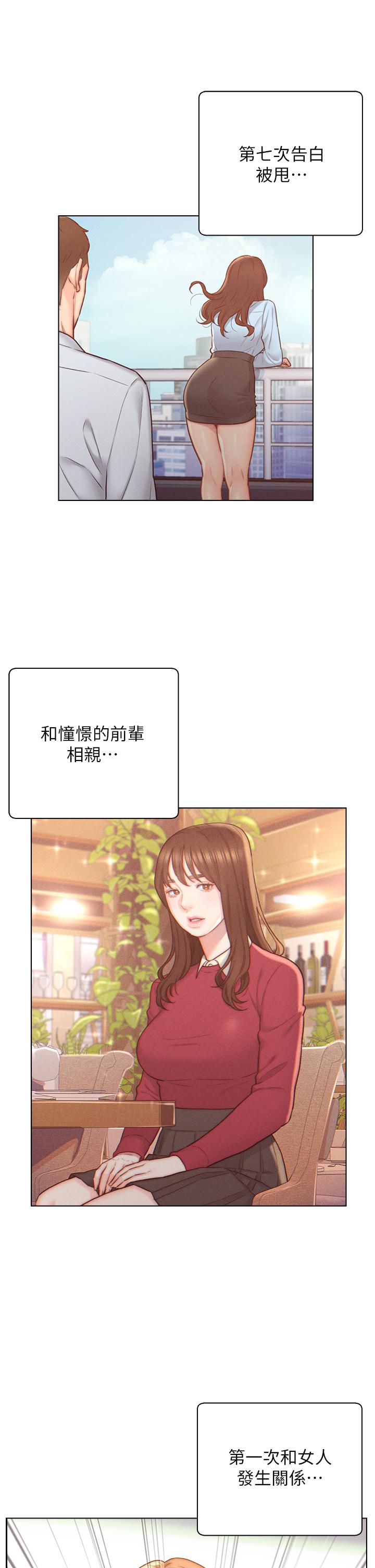 17P - 入赘女婿