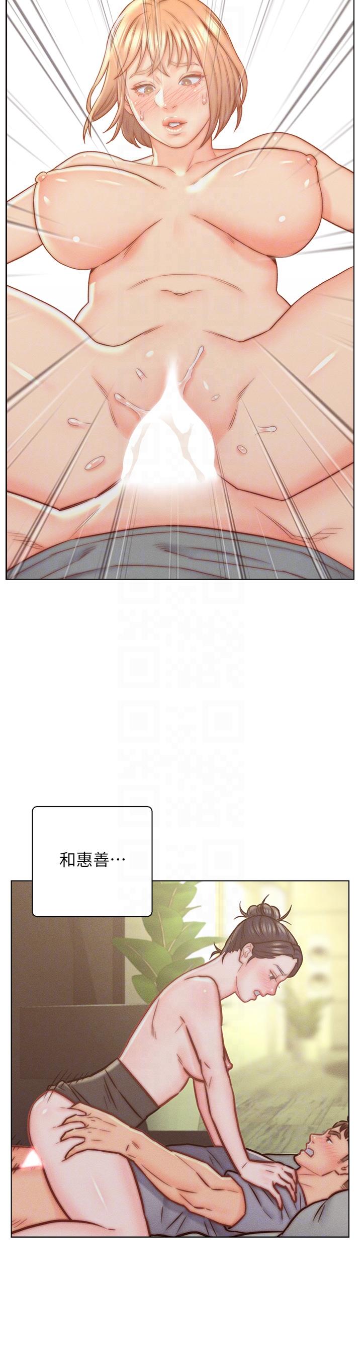 18P - 入赘女婿
